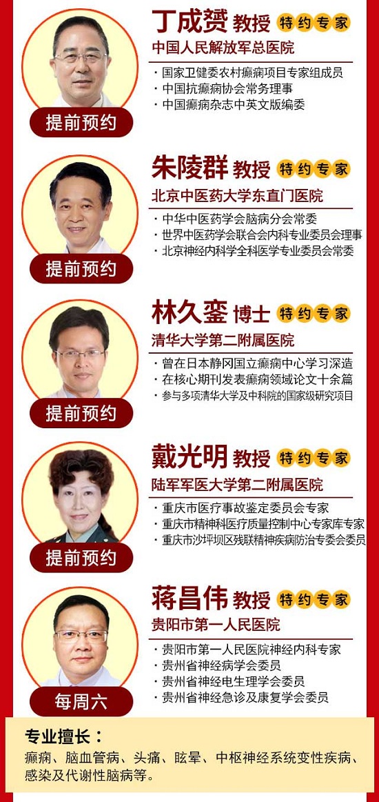 【与爱相伴-健康过年】[贵阳癫痫病医院]2023年元月贵州省癫痫病康复基金爱心补助启动，速速来领！