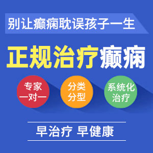 健康资讯!贵阳市看癫疯病哪个医院好-贵阳癫疯病的症状有什么